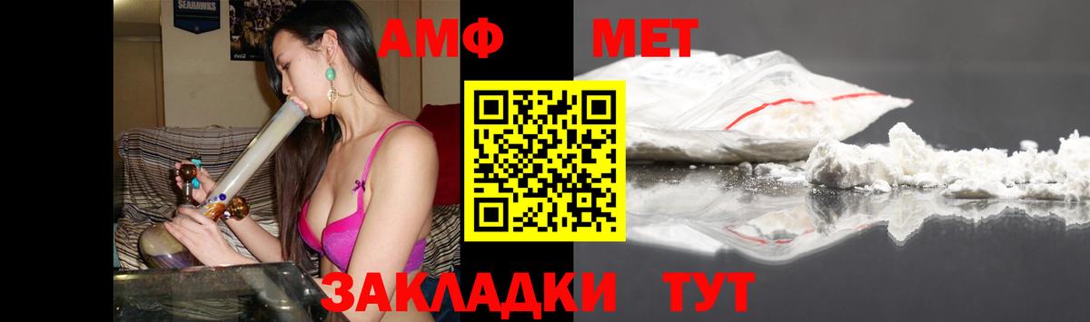 Туапсе  Амфетамин 97%  АМФЕТАМИН  Вход с VPN 