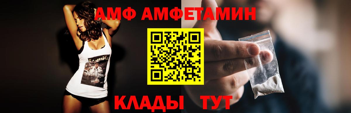 АМФЕТАМИН 97% Туапсе
