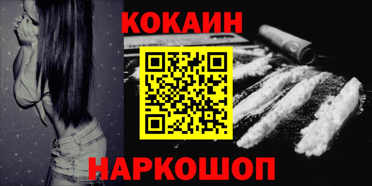 Кокаин Эквадор  Cocaine Эквадор  Вход с VPN  Кокаин  Туапсе 