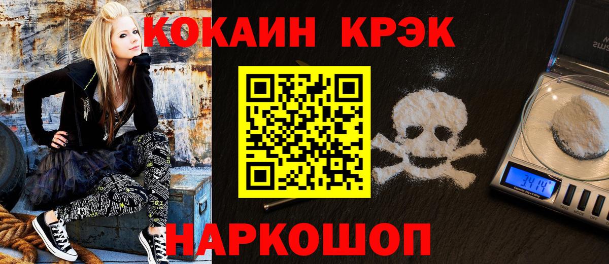 COCAIN Columbia Туапсе