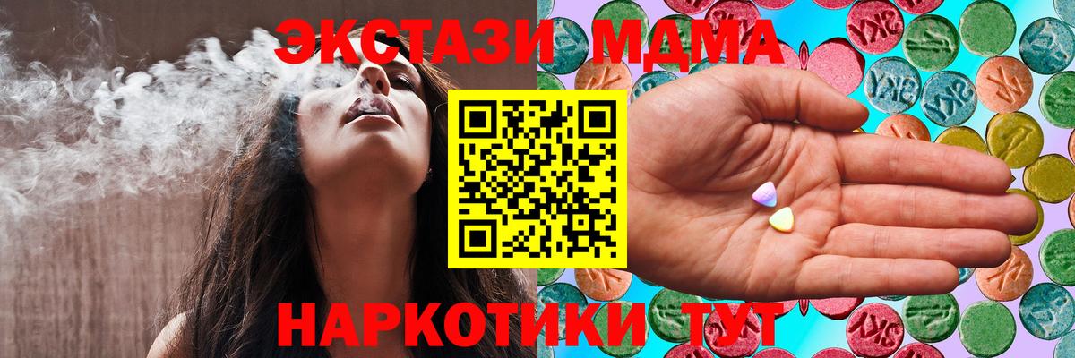 ЭКСТАЗИ VHQ  Вход с VPN  Экстази 280мг  Туапсе 