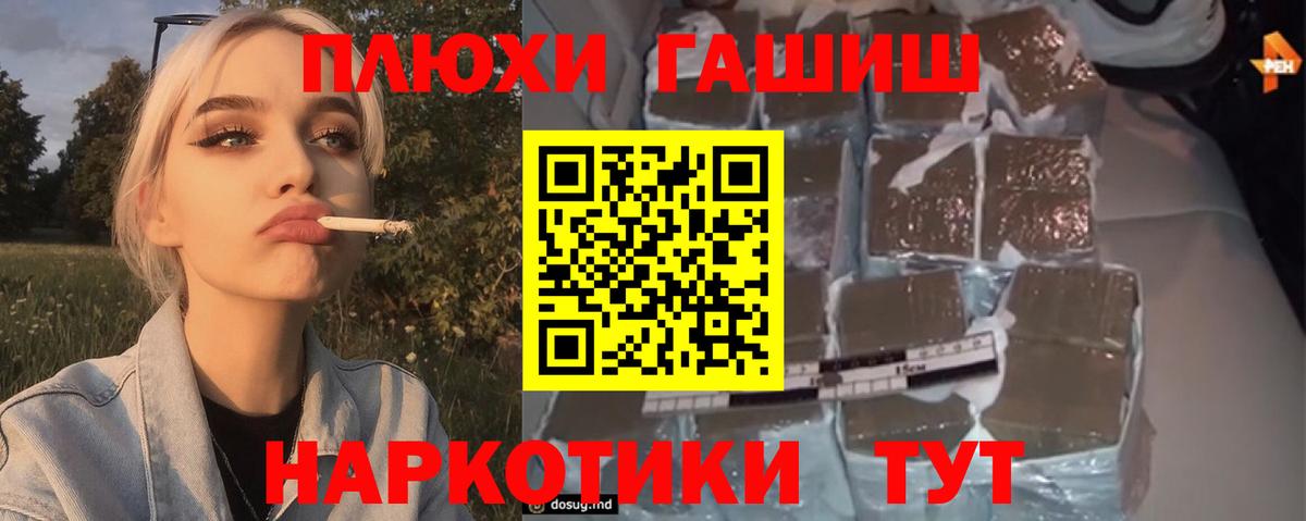 ГАШИШ VHQ Туапсе
