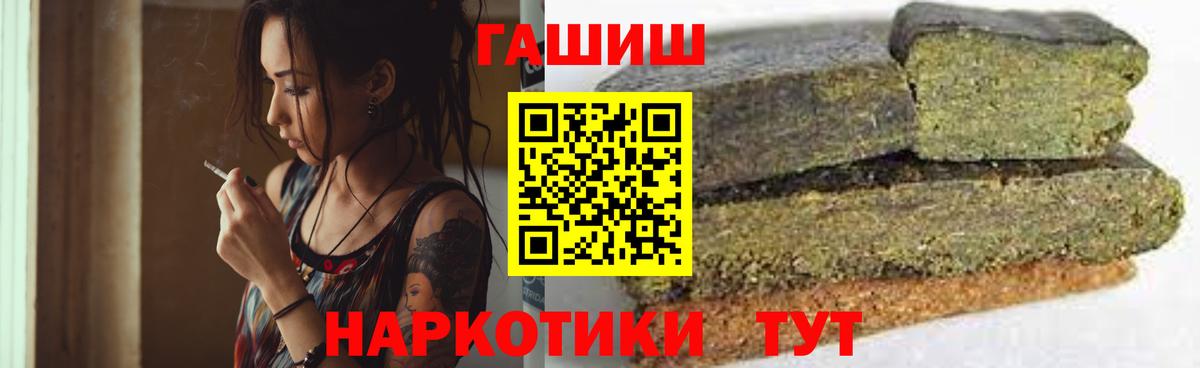 ГАШИШ Ice-O-Lator  ГАШИШ  Туапсе  ГАШИШ гашик  Вход с VPN 