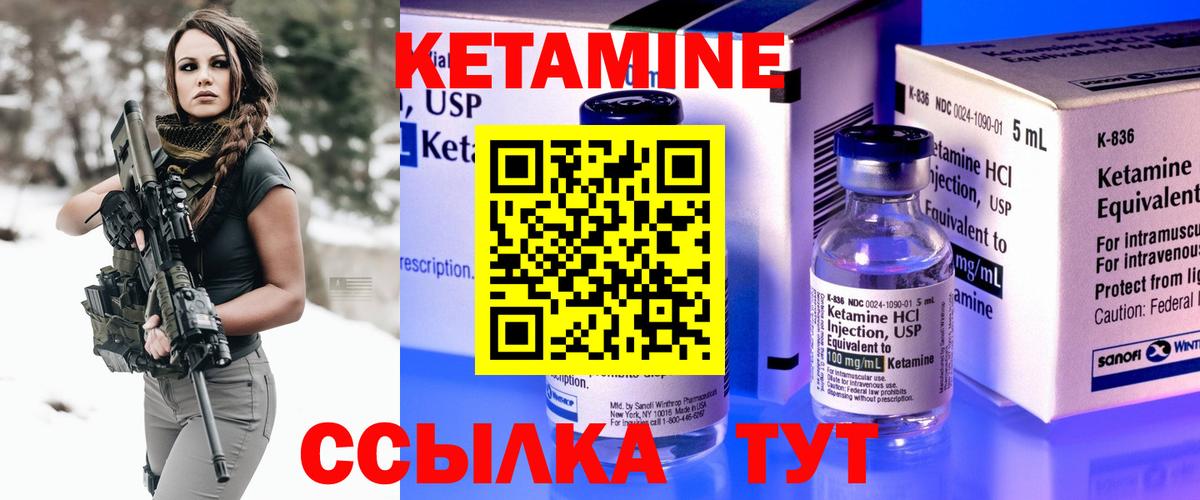 Туапсе  Кетамин VHQ  Кетамин ketamine  Вход с VPN 