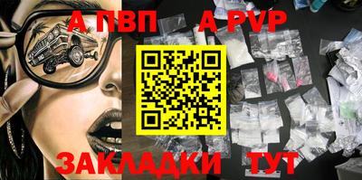 а пвп мука Бузулук