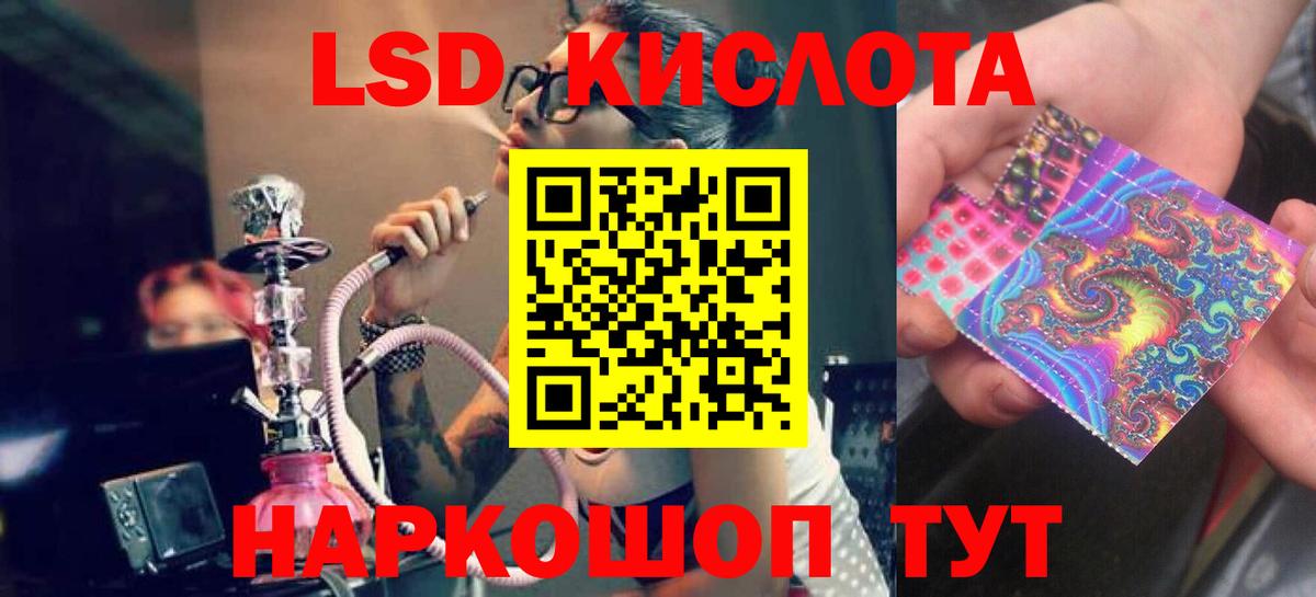 LSD-25 экстази ecstasy  Лсд 25 экстази  Туапсе  Вход с VPN  LSD-25 экстази кислота 