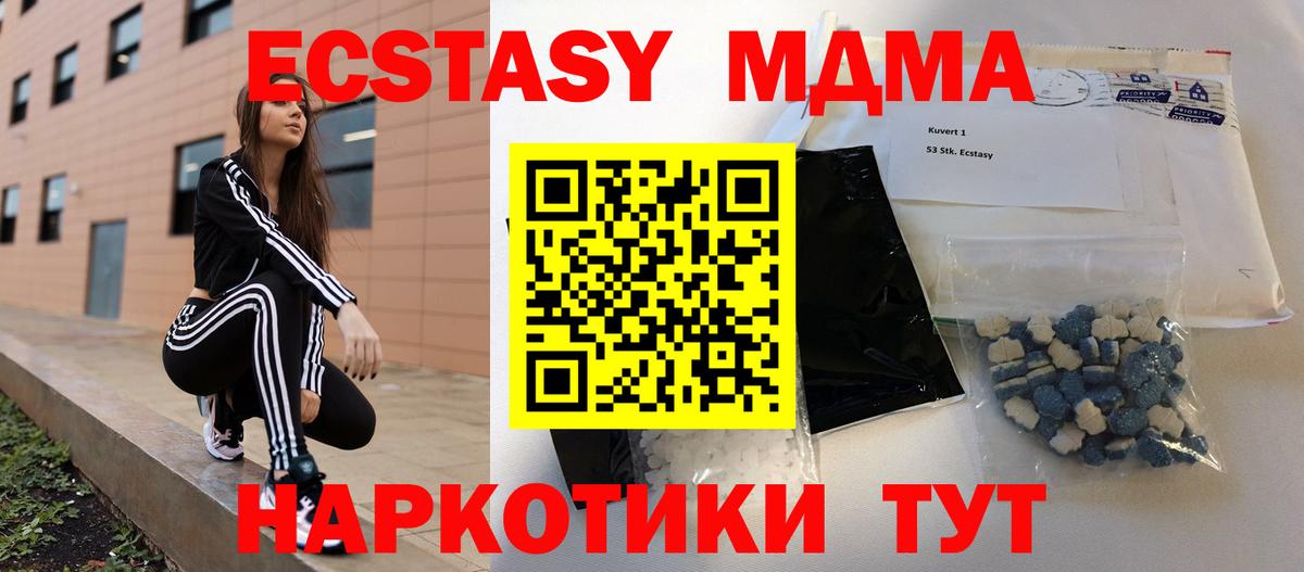 Туапсе  MDMA crystal  Вход с VPN 