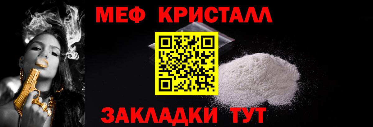 МЕФ  Вход с VPN  Туапсе  МЕФ mephedrone 