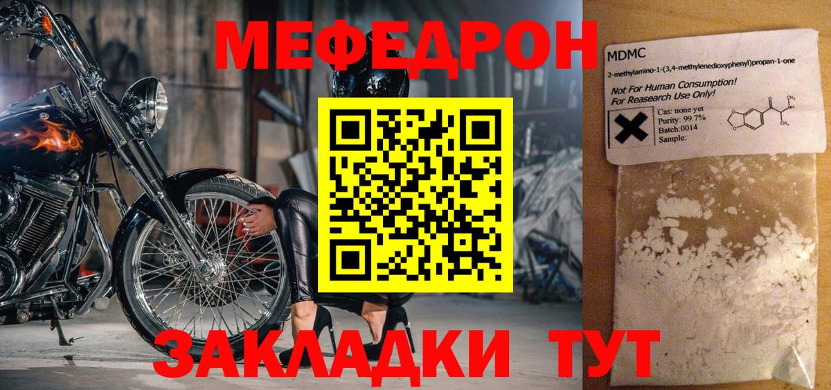 Меф кристаллы Туапсе