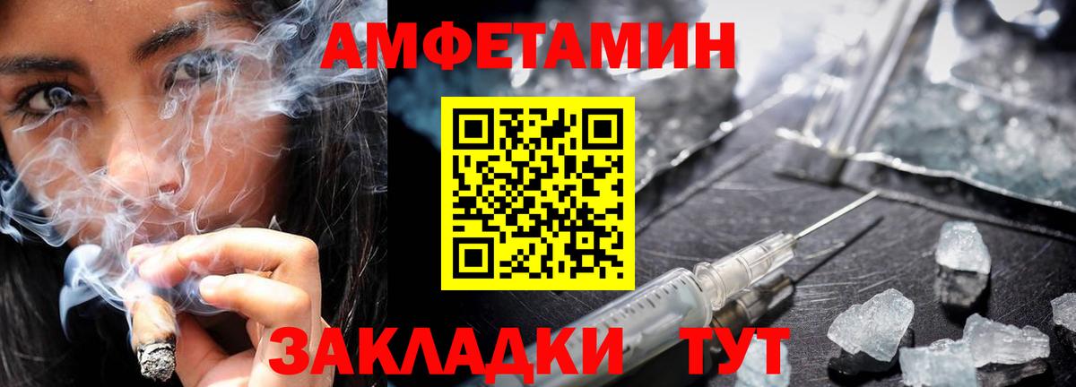 Метамфетамин витя  Метамфетамин витя  Вход с VPN  Туапсе 