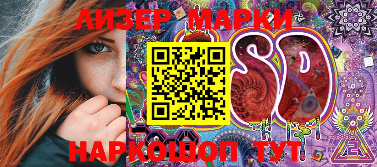 Наркотические марки 1,8мг  Вход с VPN  Наркотические марки 1,8мг  Туапсе 