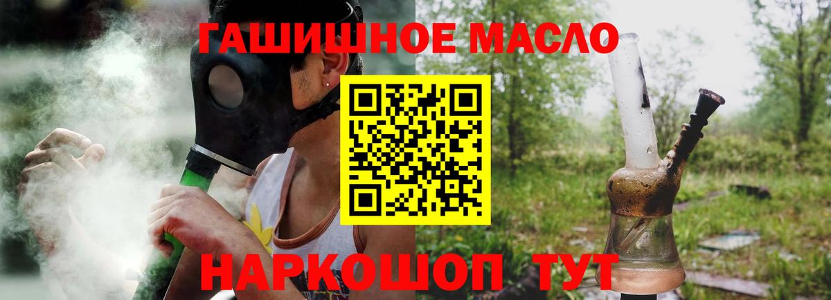 Туапсе  ТГК концентрат  Вход с VPN  ТГК вейп с тгк 