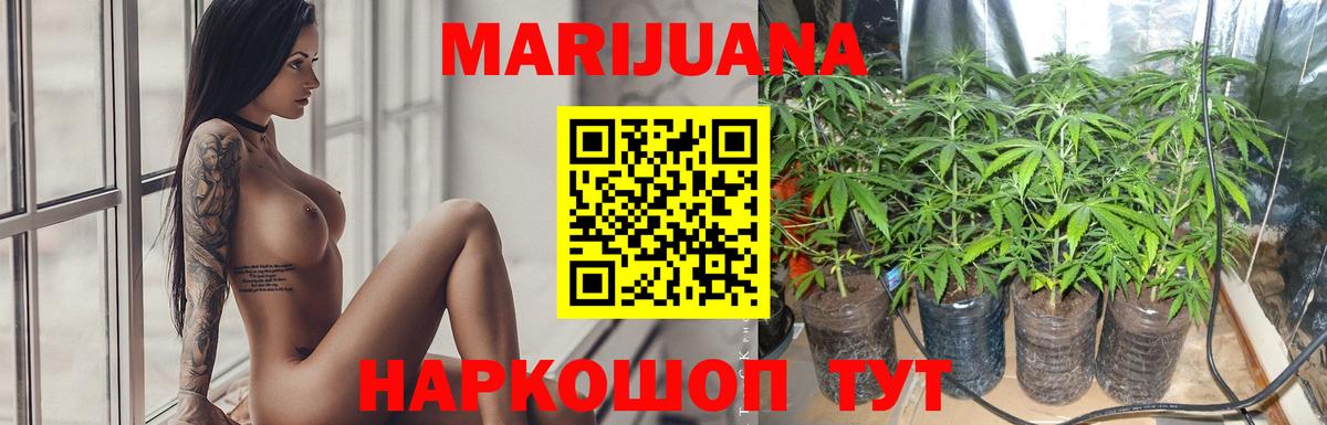 Бошки Шишки MAZAR  Марихуана тримм  Марихуана Bruce Banner  Туапсе  Вход с VPN  МАРИХУАНА тримм 